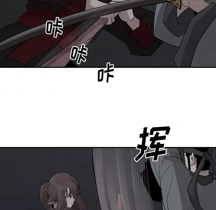 亚律之难 灵族-第 20 话 第44页