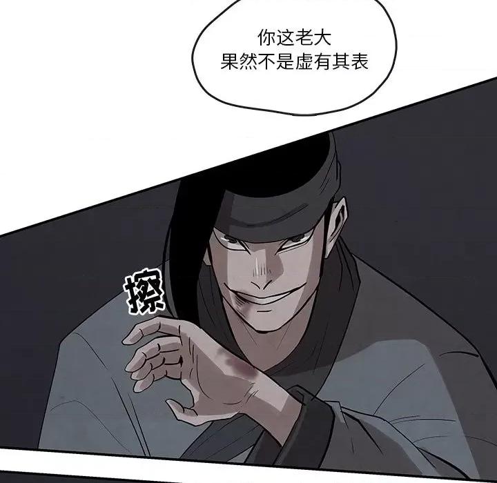 亚律之难 灵族-第 20 话 第53页