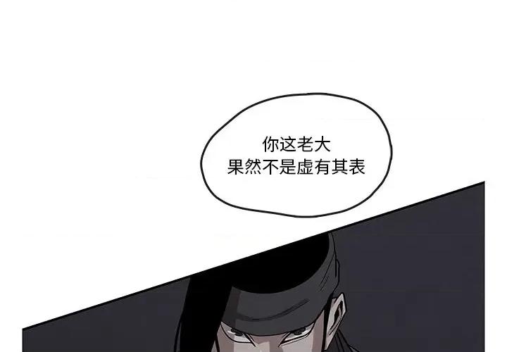 亚律之难 灵族-第 21 话 第1页