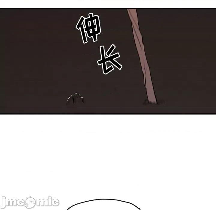 亚律之难 灵族-第 21 话 第10页