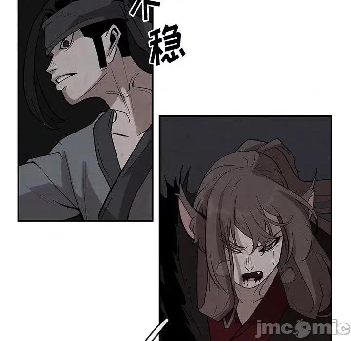 亚律之难 灵族-第 21 话 第20页