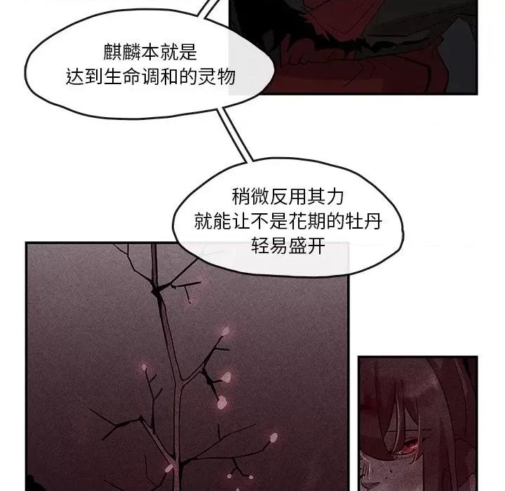 亚律之难 灵族-第 21 话 第21页