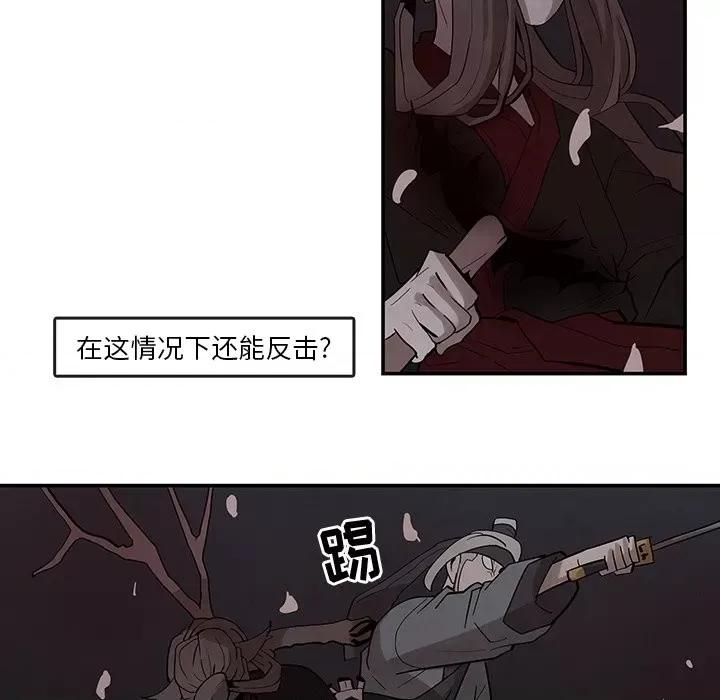 亚律之难 灵族-第 21 话 第28页