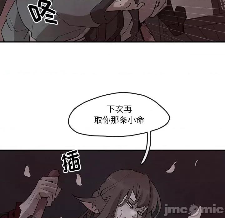 亚律之难 灵族-第 21 话 第30页
