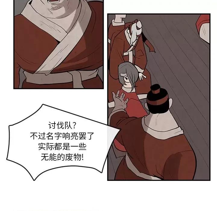 亚律之难 灵族-第 21 话 第36页