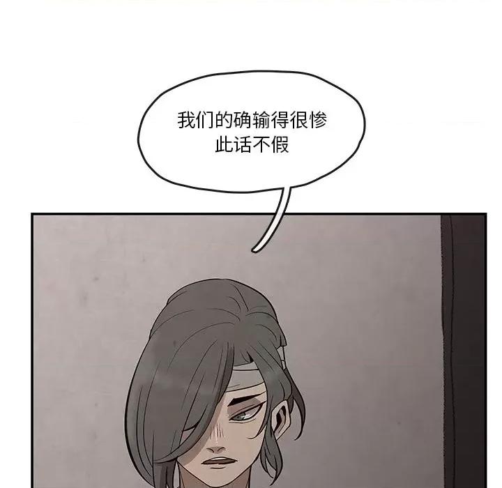 亚律之难 灵族-第 21 话 第41页