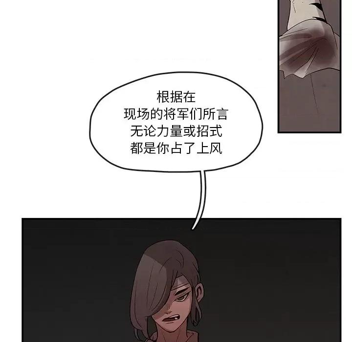 亚律之难 灵族-第 21 话 第44页