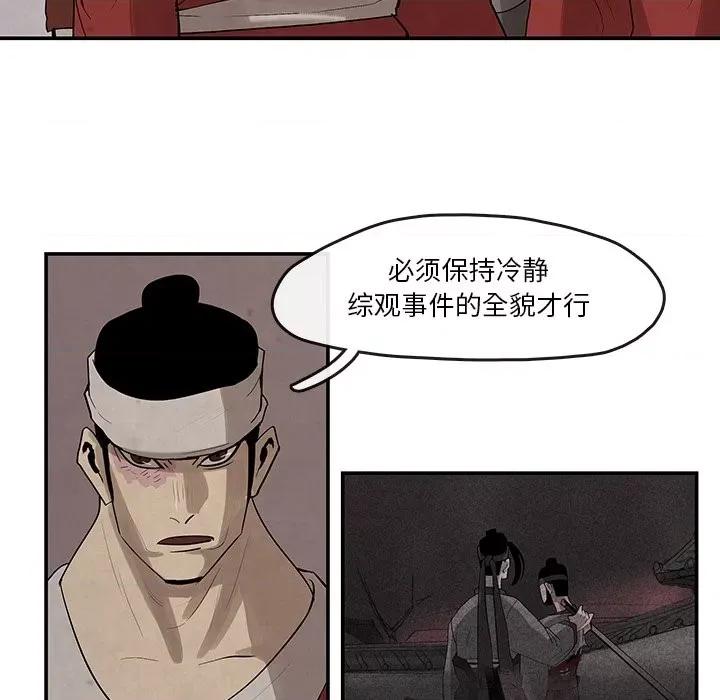 亚律之难 灵族-第 21 话 第48页