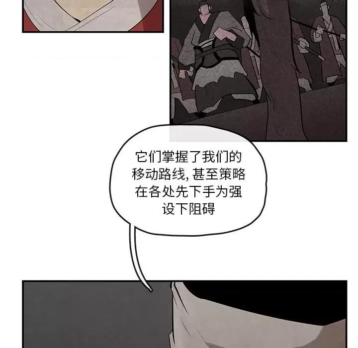 亚律之难 灵族-第 21 话 第49页