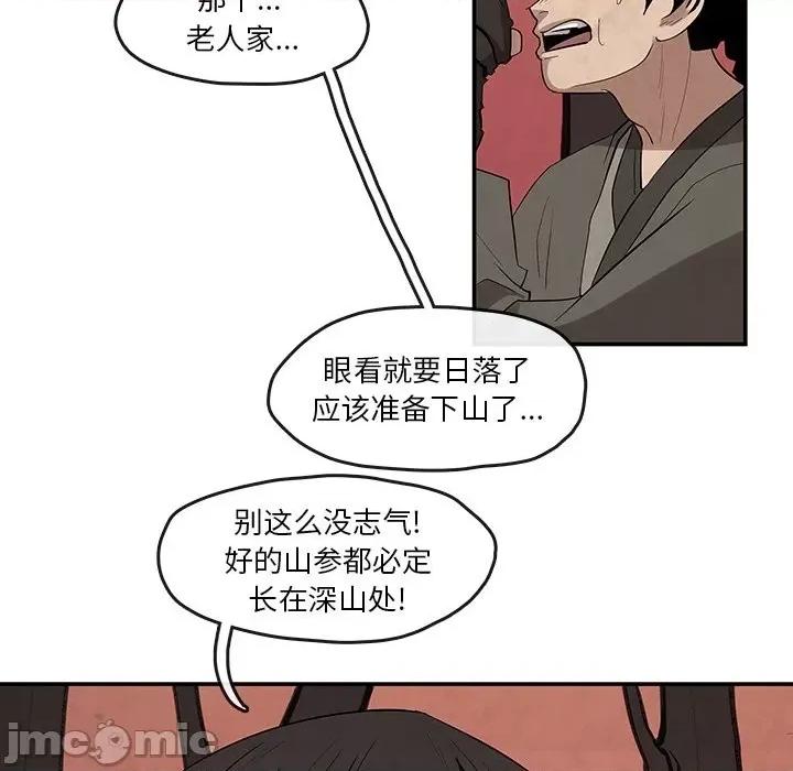 亚律之难 灵族-第 21 话 第55页