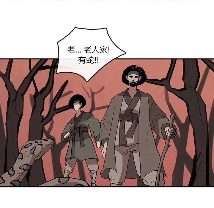亚律之难 灵族-第 21 话 第59页