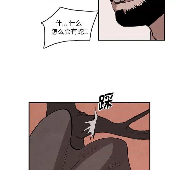 亚律之难 灵族-第 21 话 第61页