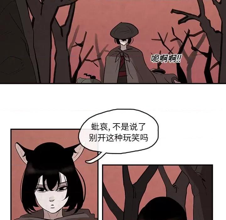亚律之难 灵族-第 21 话 第64页
