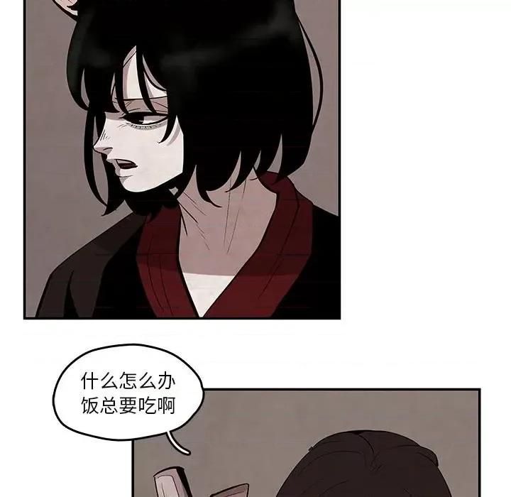 亚律之难 灵族-第 22 话 第7页