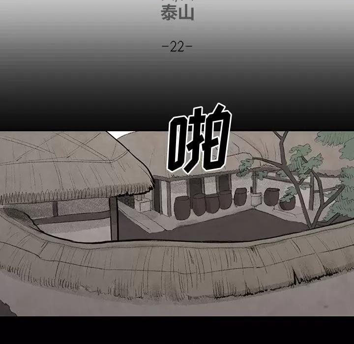 亚律之难 灵族-第 22 话 第13页