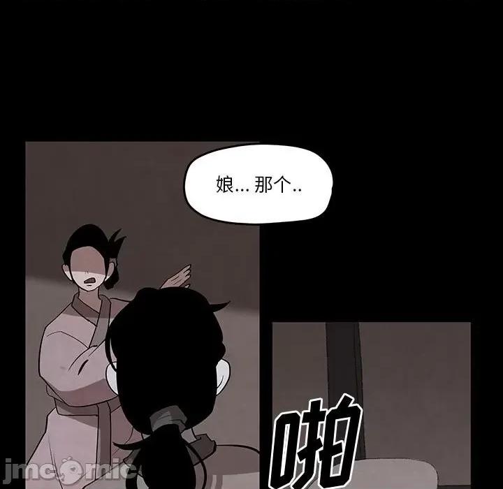 亚律之难 灵族-第 22 话 第15页