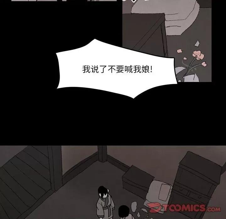 亚律之难 灵族-第 22 话 第16页