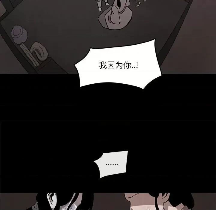 亚律之难 灵族-第 22 话 第17页