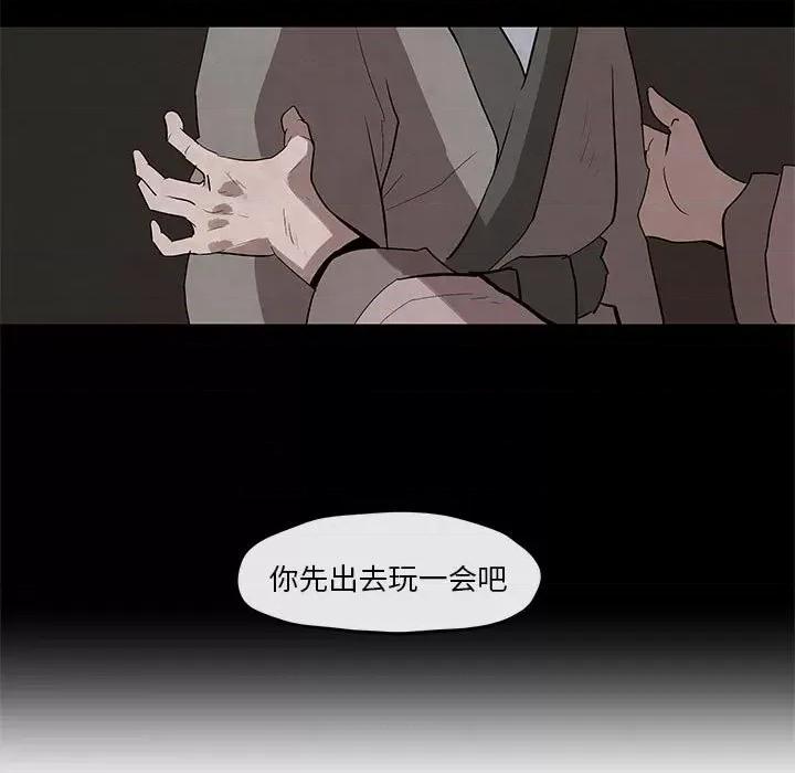 亚律之难 灵族-第 22 话 第19页