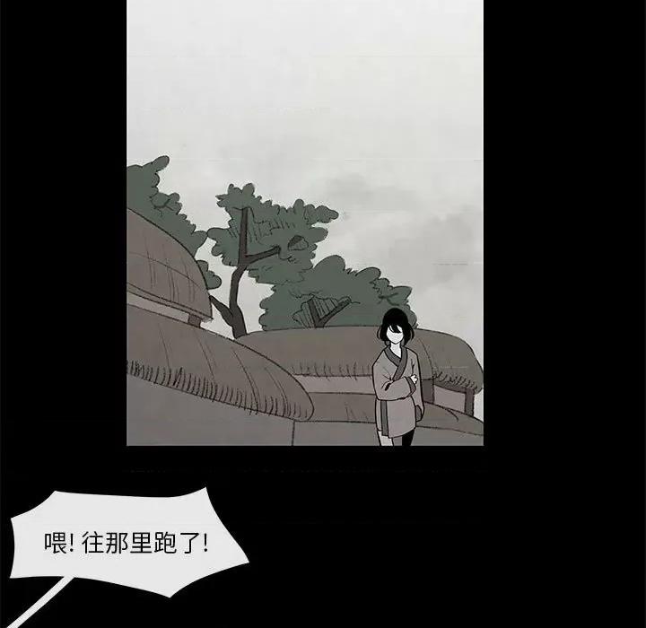 亚律之难 灵族-第 22 话 第21页