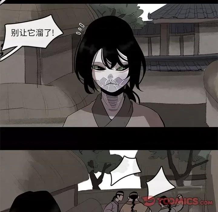 亚律之难 灵族-第 22 话 第22页