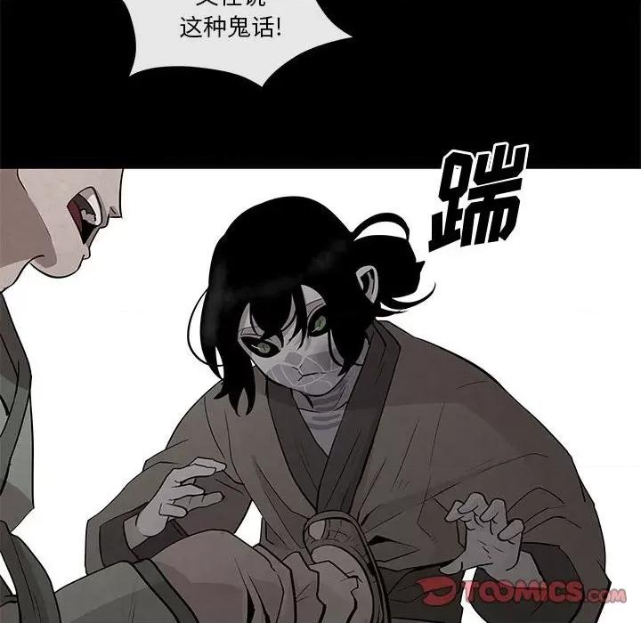 亚律之难 灵族-第 22 话 第26页