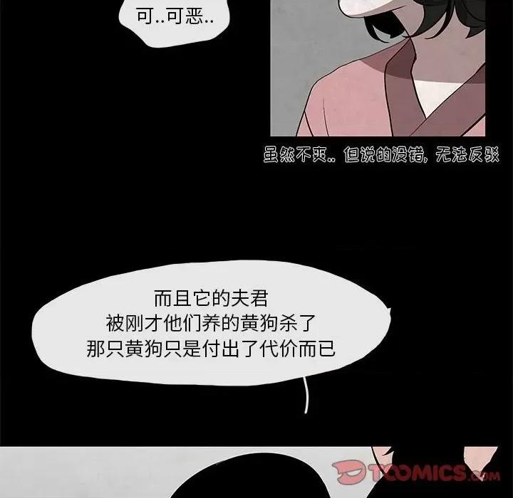亚律之难 灵族-第 22 话 第36页