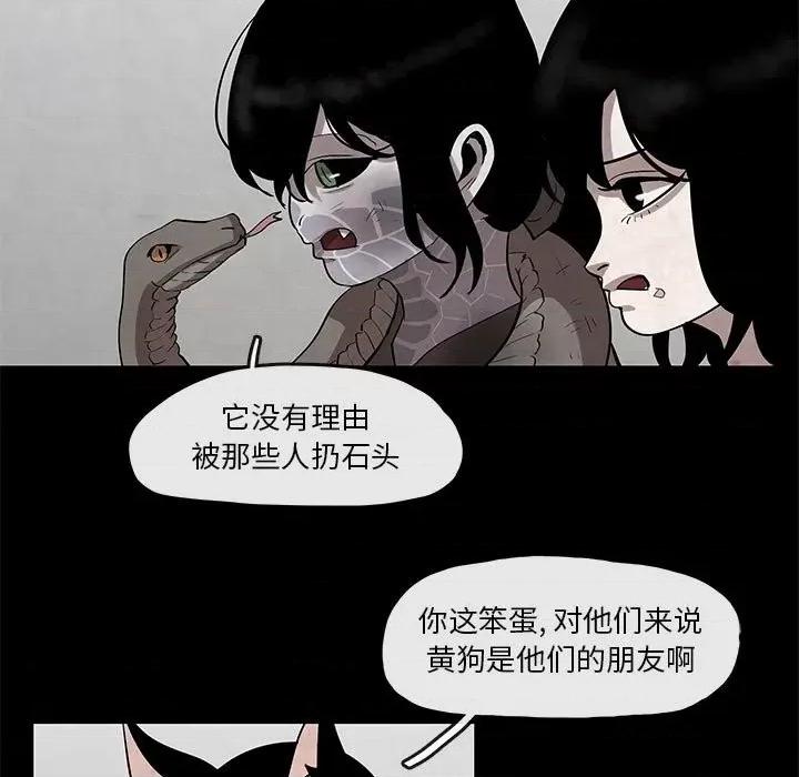 亚律之难 灵族-第 22 话 第37页