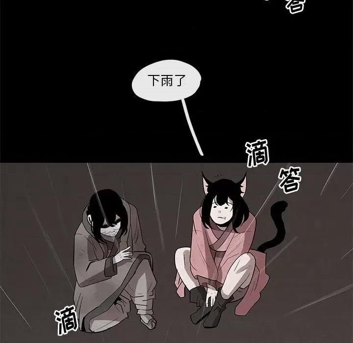 亚律之难 灵族-第 22 话 第39页