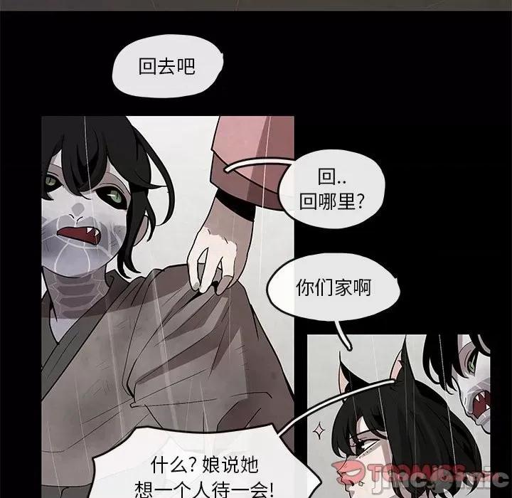 亚律之难 灵族-第 22 话 第40页