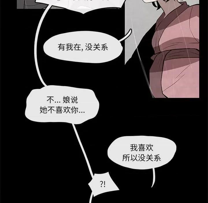 亚律之难 灵族-第 22 话 第41页