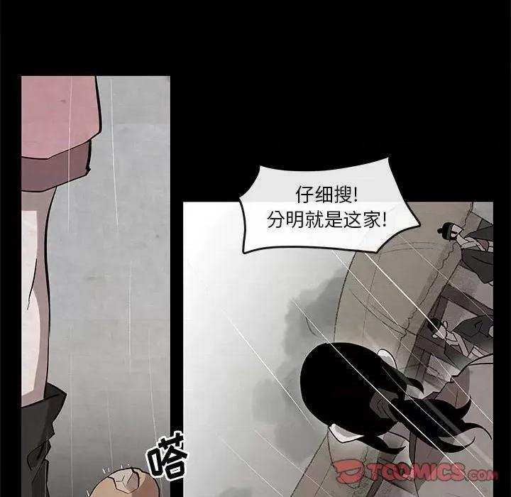 亚律之难 灵族-第 22 话 第44页