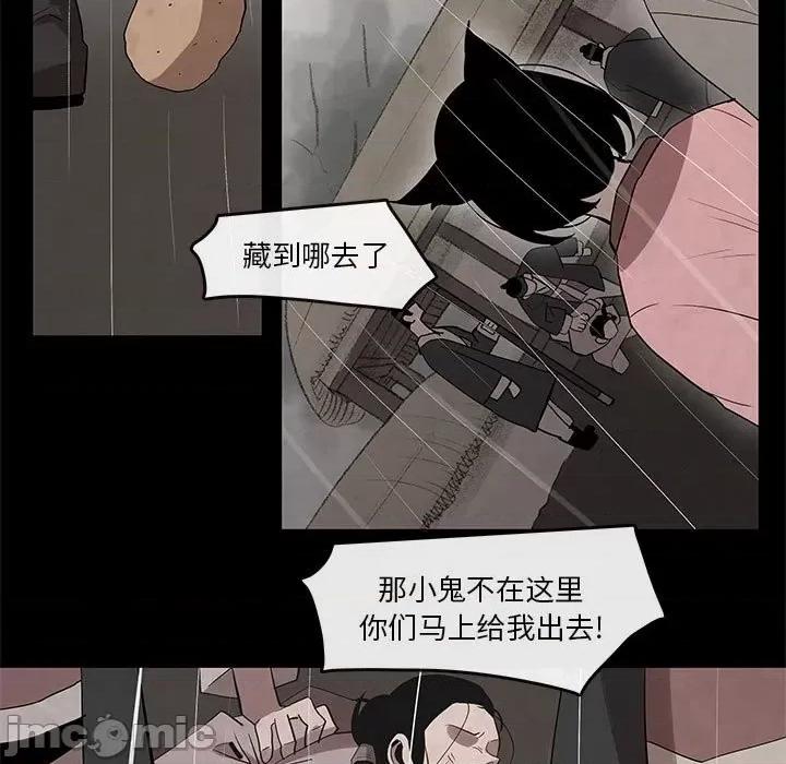 亚律之难 灵族-第 22 话 第45页
