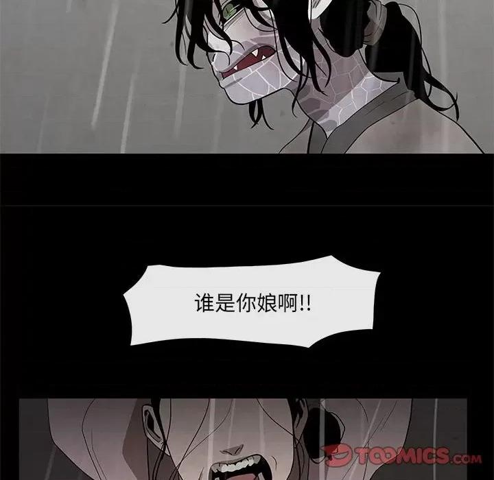 亚律之难 灵族-第 22 话 第48页