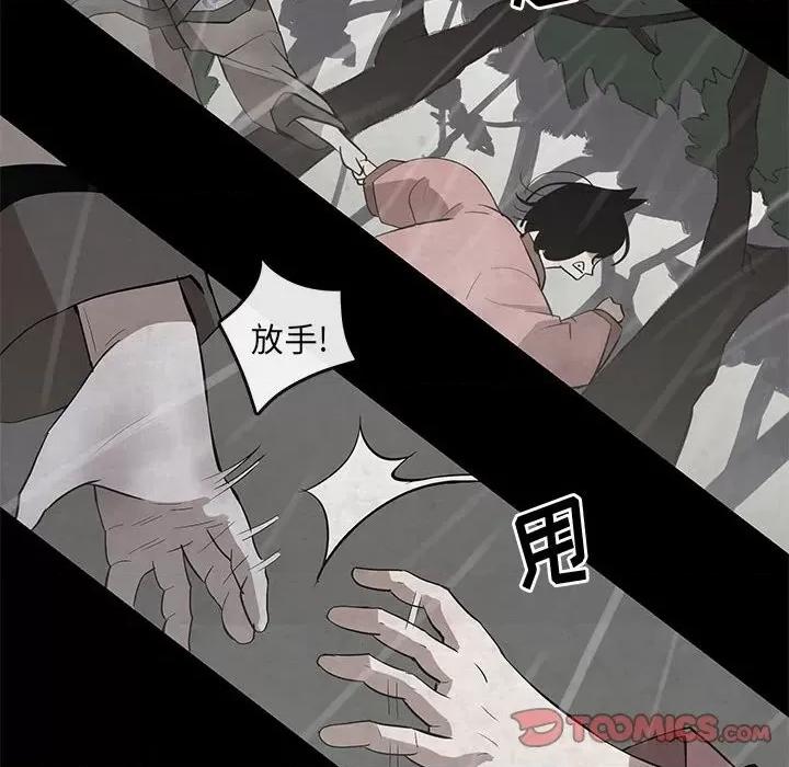 亚律之难 灵族-第 22 话 第56页