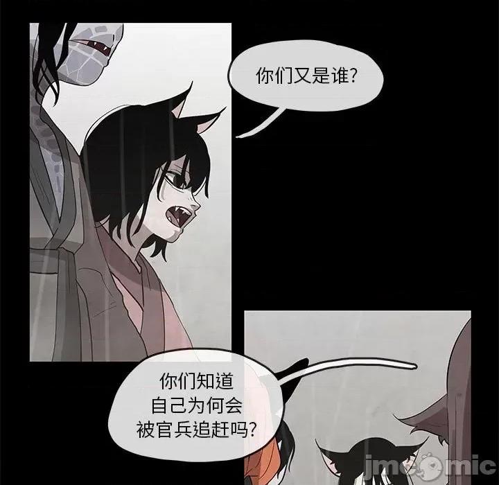 亚律之难 灵族-第 22 话 第65页