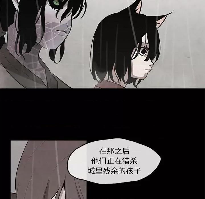 亚律之难 灵族-第 22 话 第67页