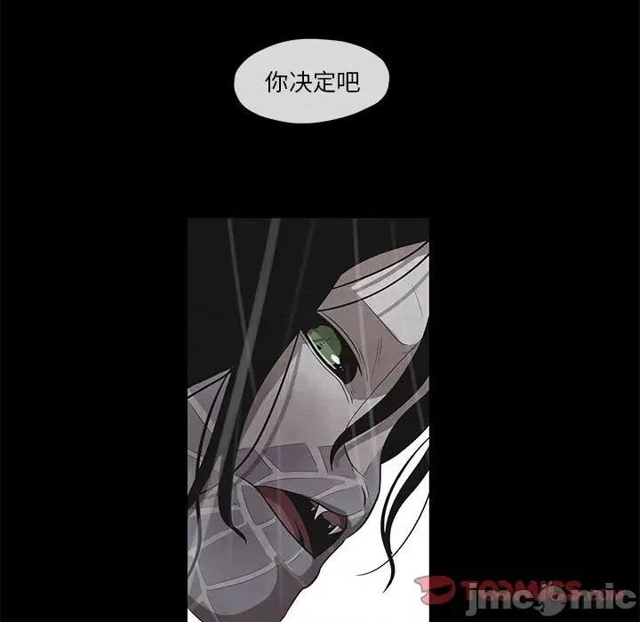 亚律之难 灵族-第 22 话 第70页