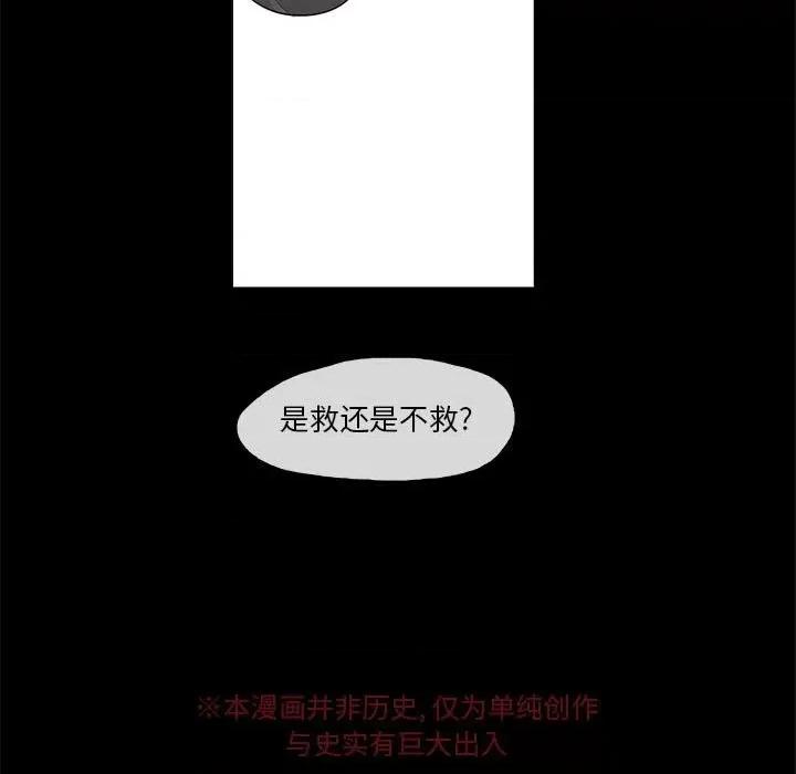 亚律之难 灵族-第 22 话 第71页