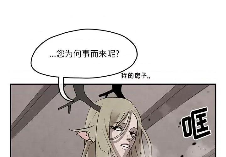 亚律之难 灵族-第 24 话 第1页