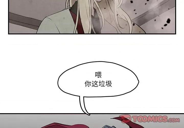 亚律之难 灵族-第 24 话 第2页
