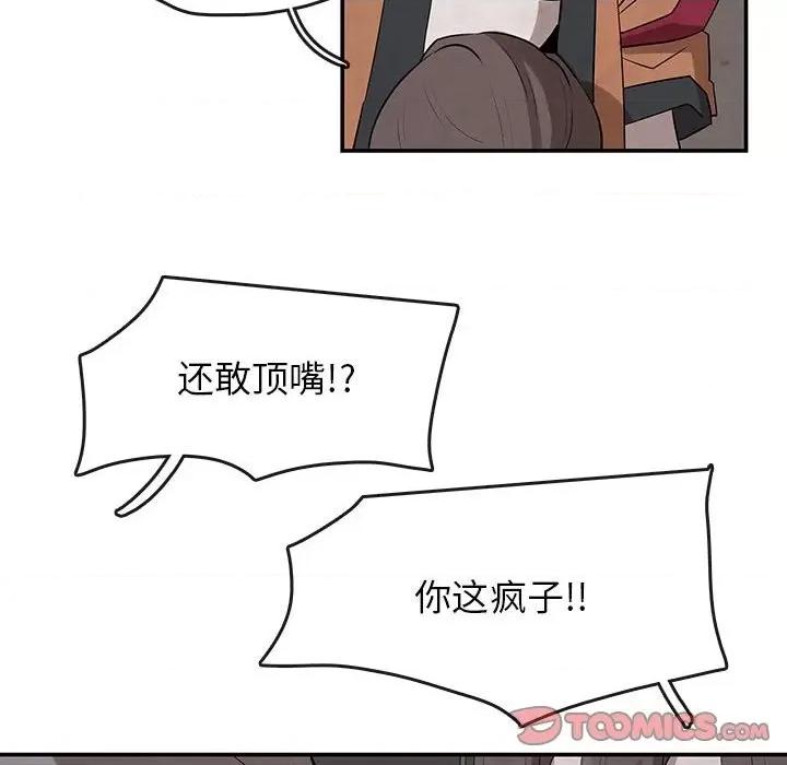 亚律之难 灵族-第 24 话 第8页