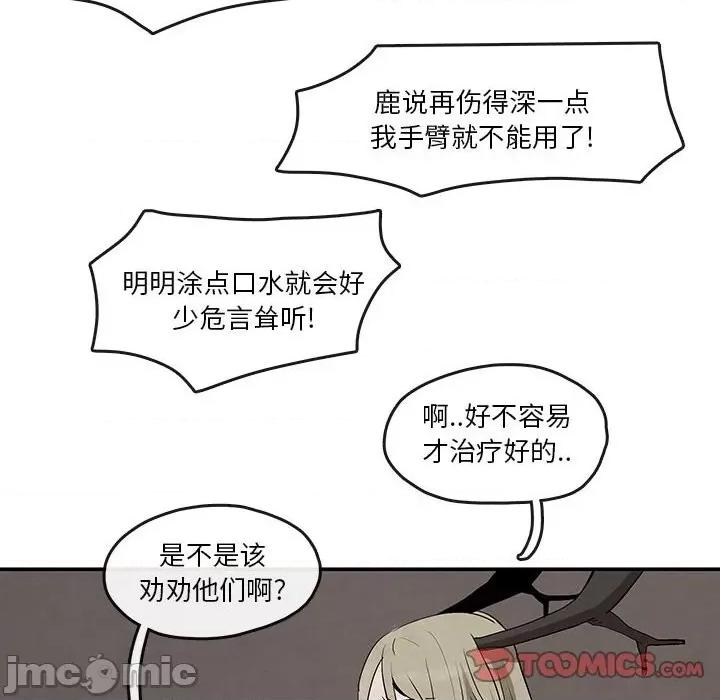 亚律之难 灵族-第 24 话 第10页