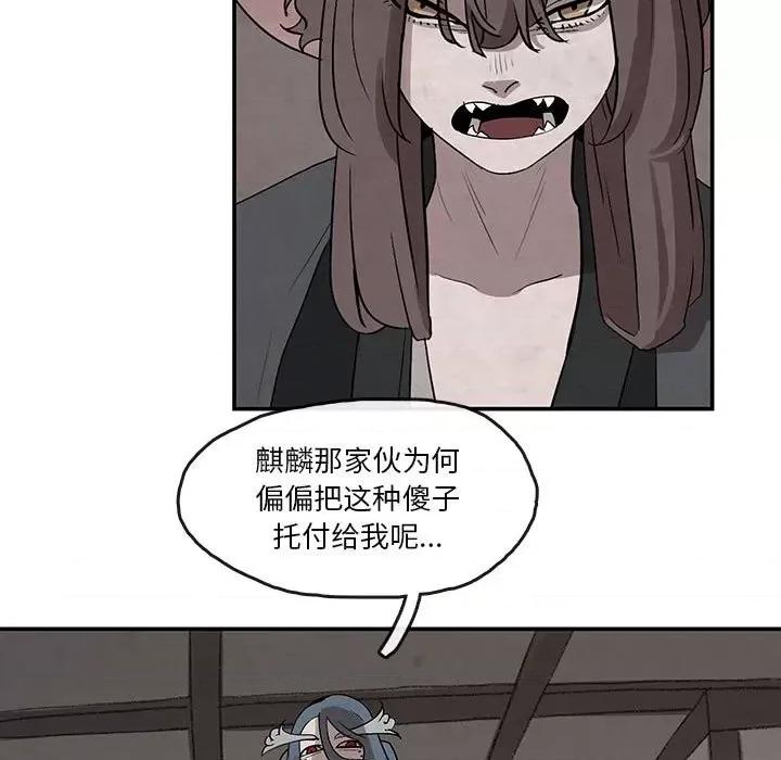 亚律之难 灵族-第 24 话 第19页