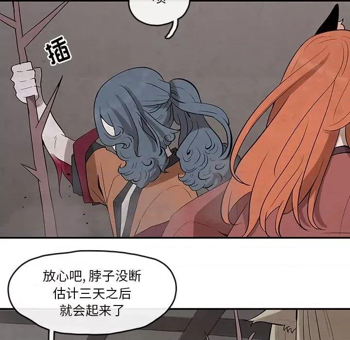 亚律之难 灵族-第 24 话 第31页