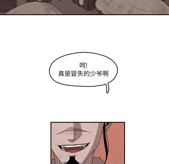 亚律之难 灵族-第 24 话 第37页