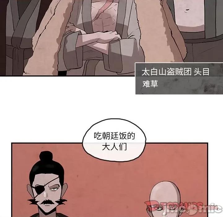 亚律之难 灵族-第 24 话 第40页