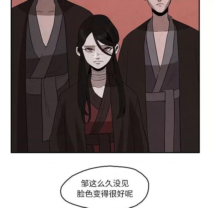 亚律之难 灵族-第 24 话 第41页