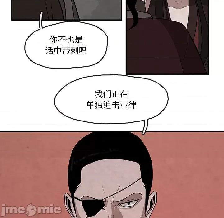 亚律之难 灵族-第 24 话 第45页