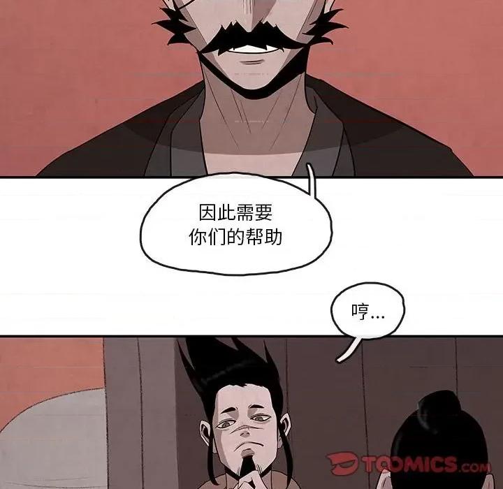 亚律之难 灵族-第 24 话 第46页